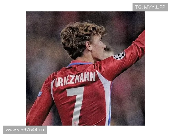 格列兹曼是否马竞真核：战术核心地位如何体现